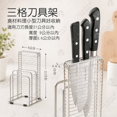 日本asvel－砧板刀具架（6格）4