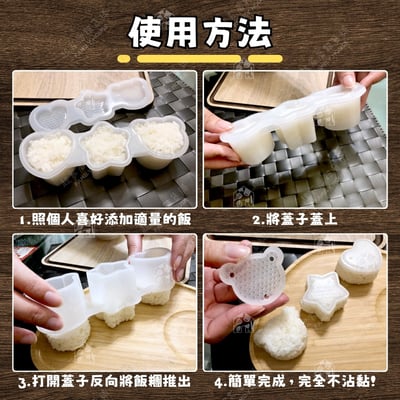 日本inomata－迷你造型飯糰模3