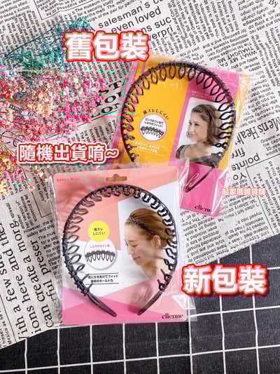 日本LUCKY－梳狀髮箍4