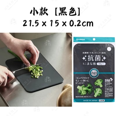 日本NAKAYA－抗菌雙面砧板10