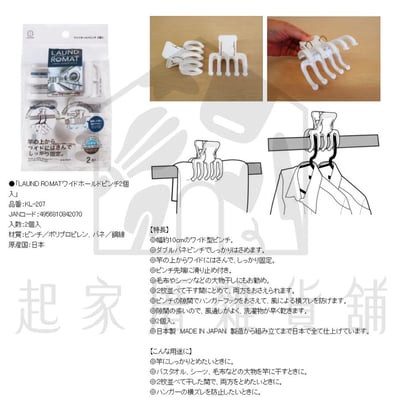 日本小久保KOKUBO－強力防風曬衣夾4