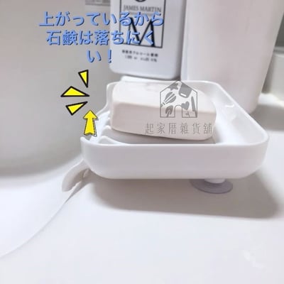 日本ECHO－吸盤式瀝水皂台4