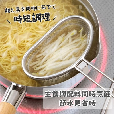 日本下村燕三条－半圓形鍋物濾網3