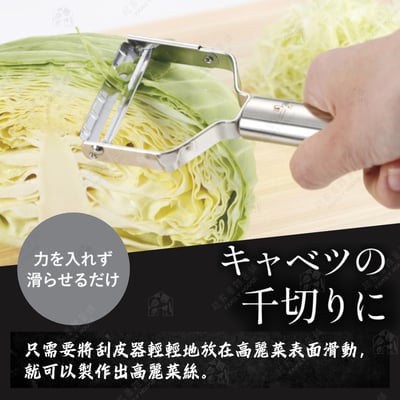 日本貝印KAI－關孫六 斜口刮皮器3