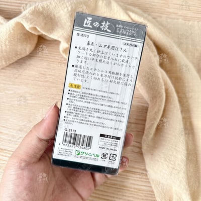 日本GREEN BELL－圓頭鼻毛剪4