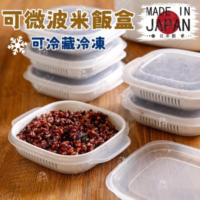 日本NAKAYA－可微波米飯盒（340ml）1