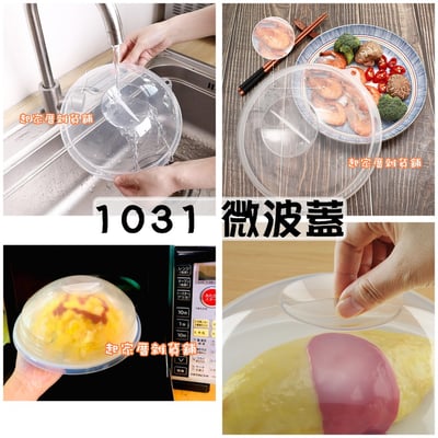 日本inomata－微波蓋5