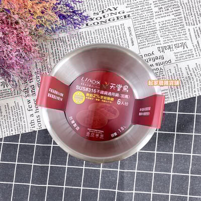 廚之坊 Linox－316不鏽鋼內鍋10