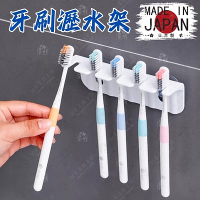 日本NAKAYA－吸盤牙刷架1