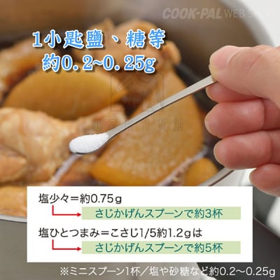 日本吉川Yoshikawa－迷你調味料匙6