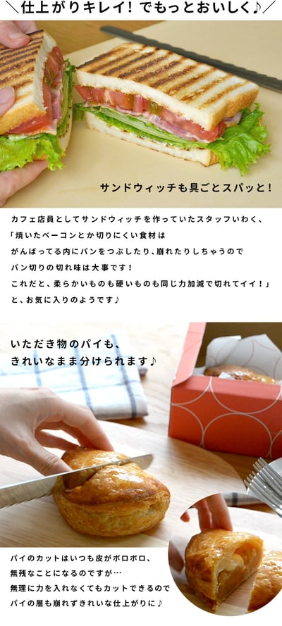 日本貝印KAI－三段波紋麵包刀（22cm）7