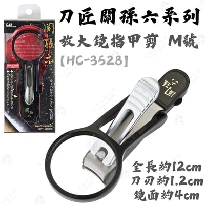 日本貝印KAI－關孫六指甲剪系列12