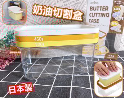 日本AKEBONO曙產業－奶油切割盒（450g）1