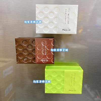 日本inomata－吸磁式小物收納籃2