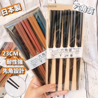 日本SUNLIFE－六角耐熱防滑筷1