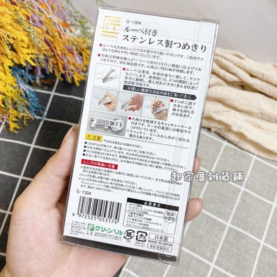 日本 GREEN BELL 匠之技－放大鏡指甲剪12