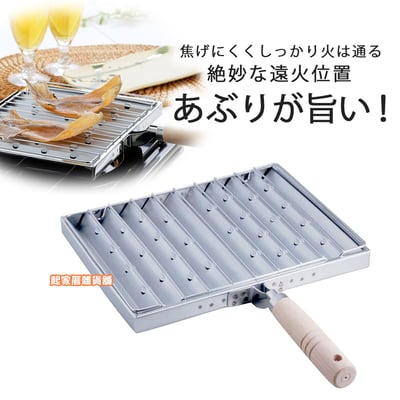 日本進口－烤魚燒烤盤10