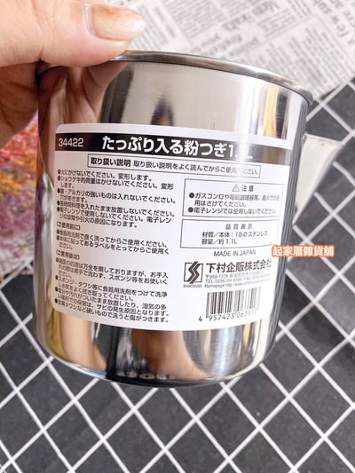 日本下村－不鏽鋼麵糊杯（1.1L）9