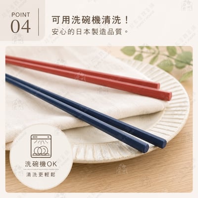 日本SUNLIFE－八角耐熱防滑筷5