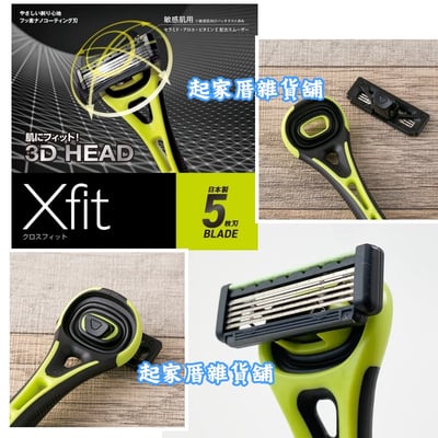 日本KAI貝印－Xfit 5刀刃 刮鬍刀 日本製刀片3