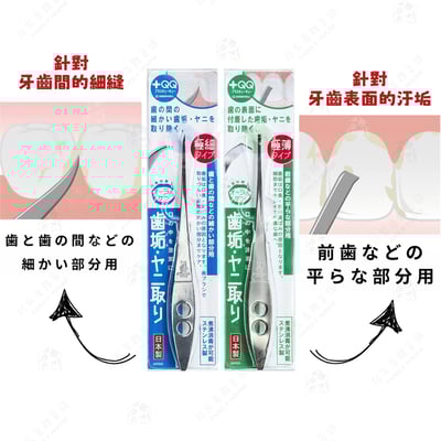 日本GREEN BELL－不鏽鋼牙間刷4