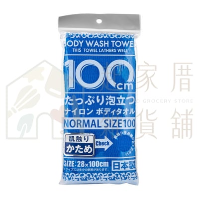 日本YOKOZUNA－沐浴巾9