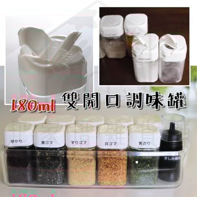 日本I.P. SYSTEM－雙開口調味罐1