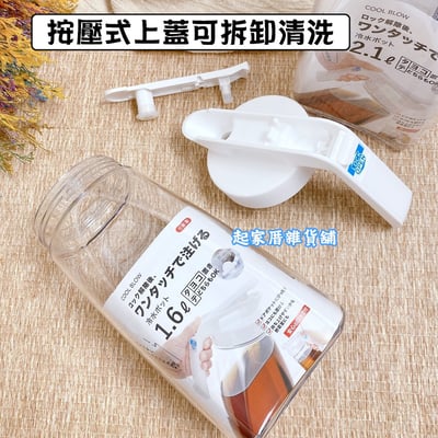 日本Pearl－可橫放冷水壺（1.6L／2.1L）7