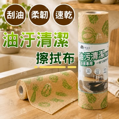 伴佳家－油污清潔拋棄布1