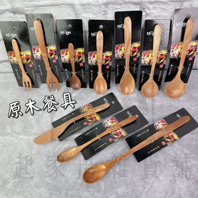 晶瓚－職人手作天然原木餐具1