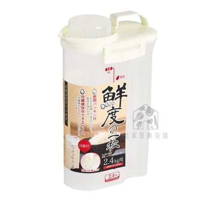 日本Pearl Life－冷藏庫保鮮密封米桶9