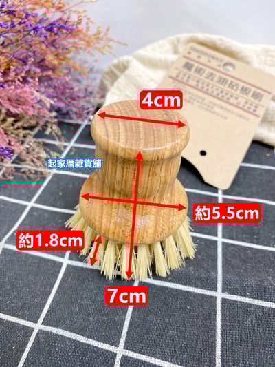 Masterpiece優質良品－木柄去油砧板刷3