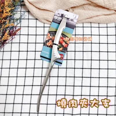 御膳坊 厚匠－不沾桌面燒肉夾／料理夾10