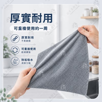 伴佳家－除垢速乾清潔布5