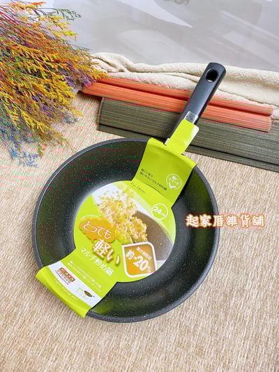 日本貝印KAI－深型／一般輕量IH平底鍋（20~32cm）23