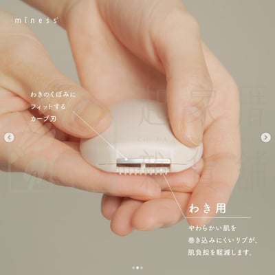 日本貝印KAI－腋下專用除毛刀3