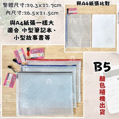 日本seiwa-pro－拉鍊收納袋13