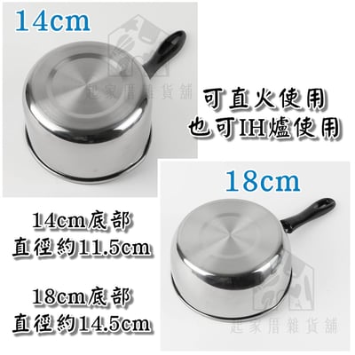 日本PEARL－不鏽鋼雪平鍋 牛奶鍋7