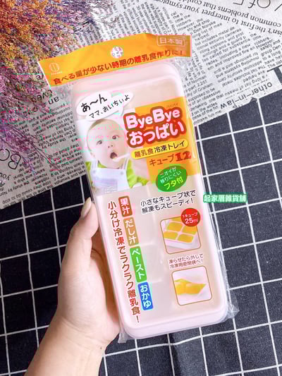 日本小久保KOKUBO－寶寶離乳食品冷凍盒（8格／12格）9