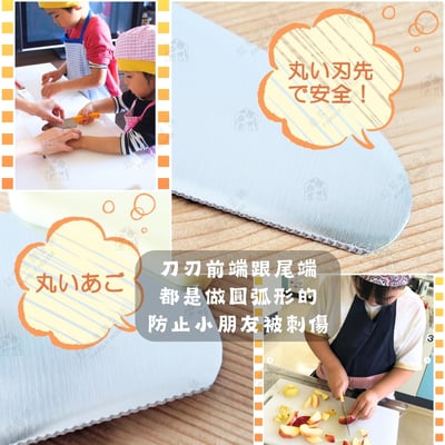 日本貝印KAI－兒童料理刀3