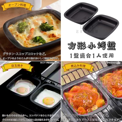 日本下村－不沾烤盤全系列8