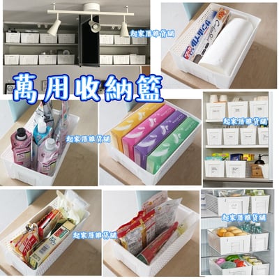 日本inomata－純白網格收納籃5