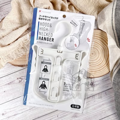 日本PONYKASEI－連帽高領衣架8