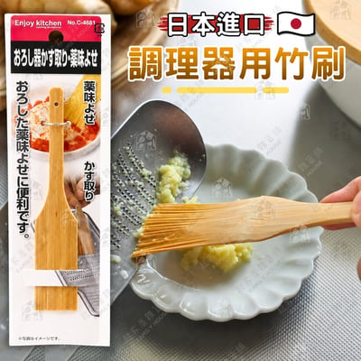 日本Pearl－調理器用竹刷1