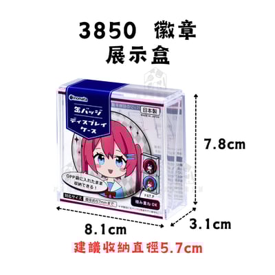 日本inomata－透明展示盒12