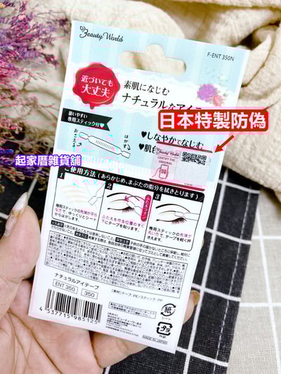 日本LUCKY－膚色網狀雙眼皮貼（30回／附棒子）8