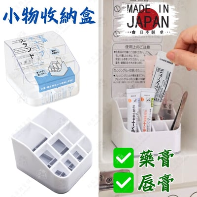 日本YAMADA－直立小物收納盒1