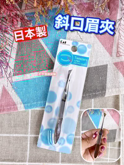 日本貝印KAI－斜口拔毛夾1