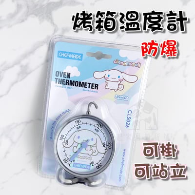 學廚Chefmade－烤箱溫度計7