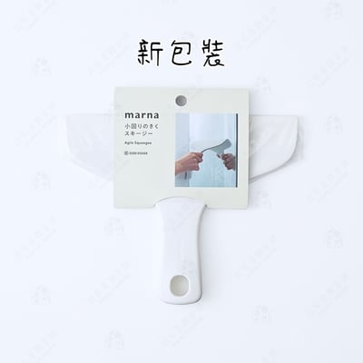 日本MARNA－刮水刮刀10